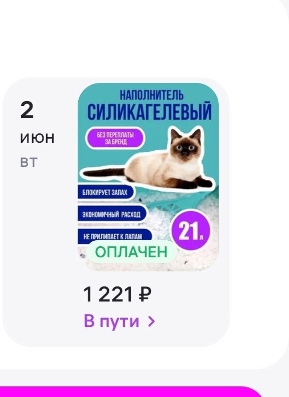 Объявление о питомце в Екатеринбурге Объявление о питомце в Екатеринбурге — фото объявления