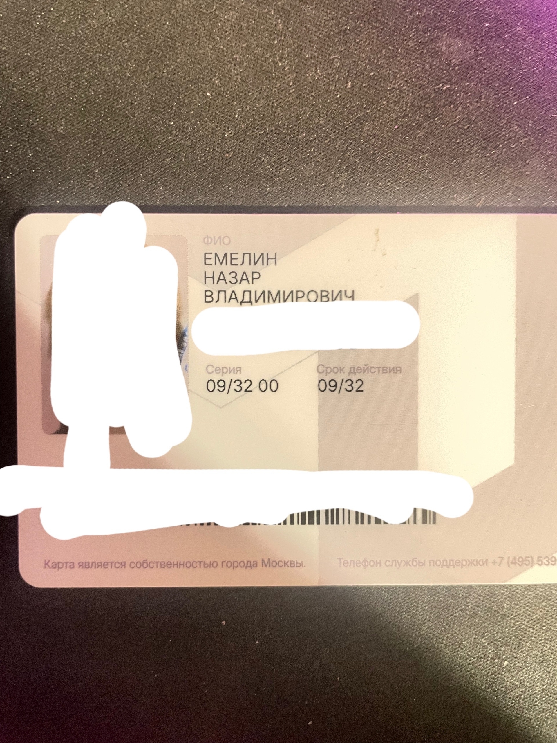 Объявление о питомце в Солнечногорске Объявление о питомце в Солнечногорске — фото объявления
